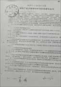 <b>需通过更高级别司法审查进一</b>