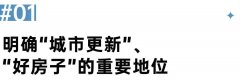 城市成长从大规模增量扩张阶段转向存量提质增