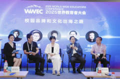 2025第11届EC教育者大会·教育空间沉构取财产投资